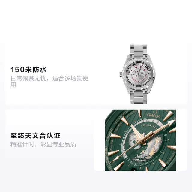 OMEGAGMT AQUA TERRA 150 43mm 220.30.43.22.10.001