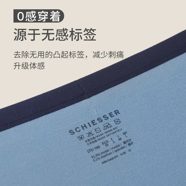 舒雅 纯色透气中腰三角内裤 男款