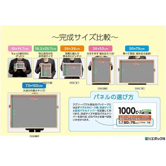 EPOCH 100pcs 4977389266012