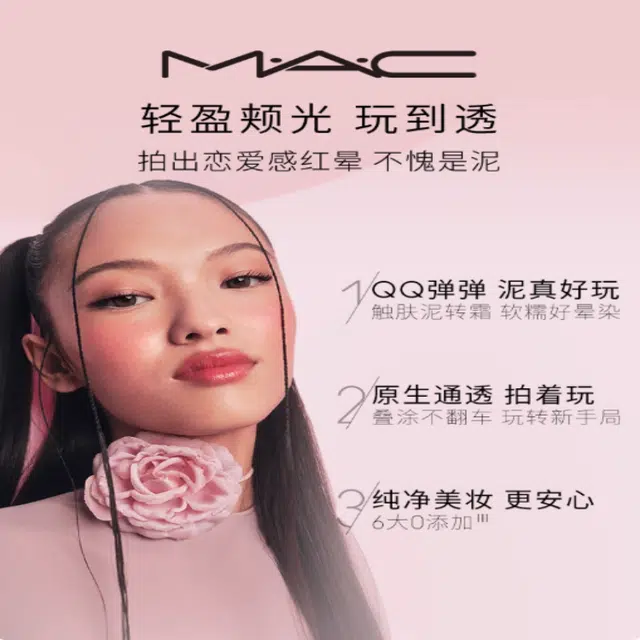 MAC GLOW PLAY