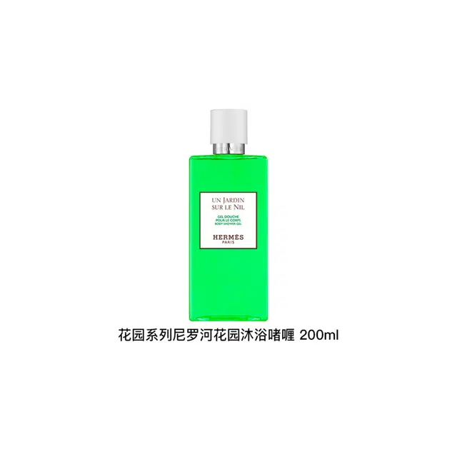 HERMES 200ml