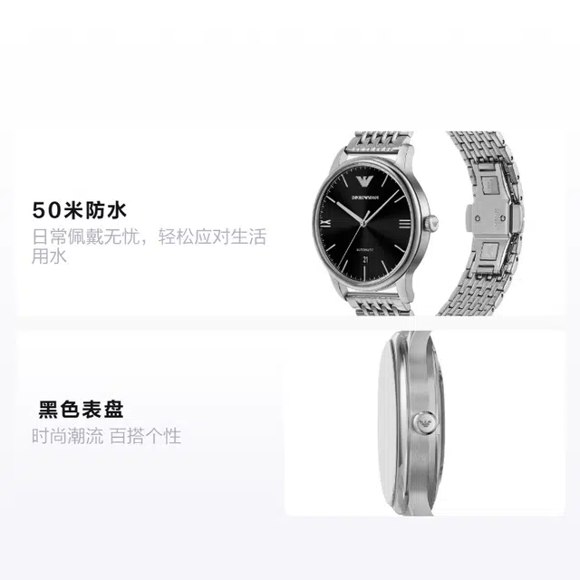 EMPORIO ARMANI 39mm 50