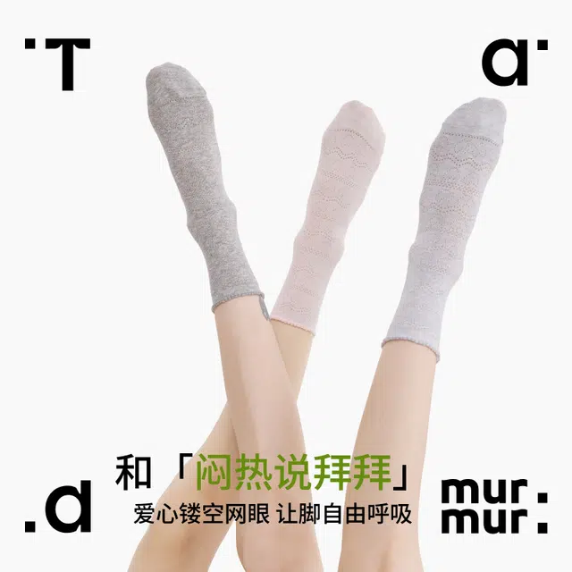 Tad murmur 4