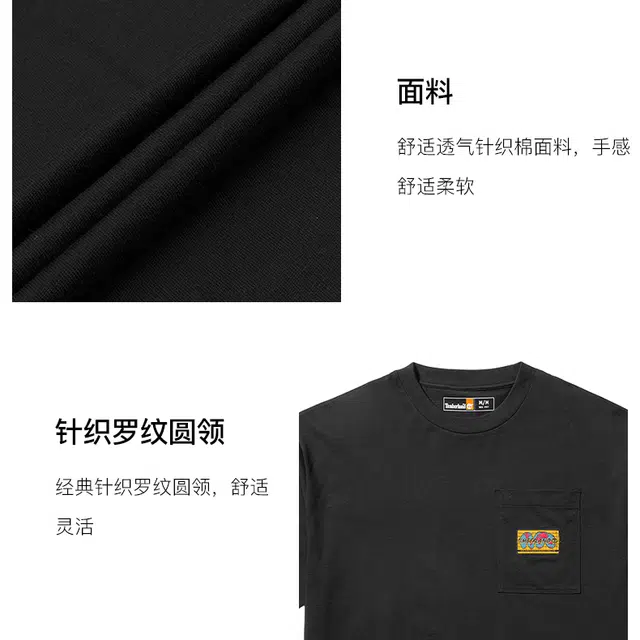 Timberland T