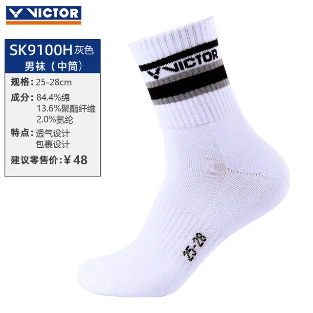 VICTOR logo 1
