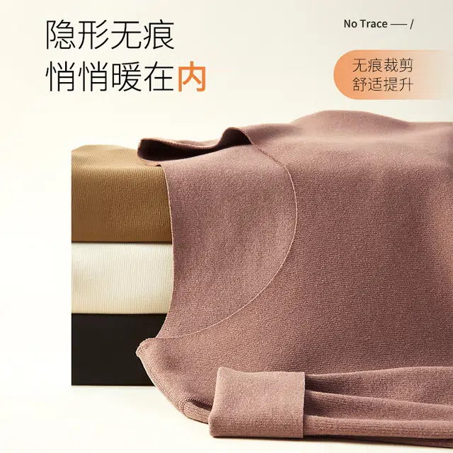 草本初色 无痕磨毛发热圆脸打底秋衣秋裤内搭通勤蓄热亲肤抗寒徳绒加绒加厚长裤双面暖宫护膝保暖套装 女款