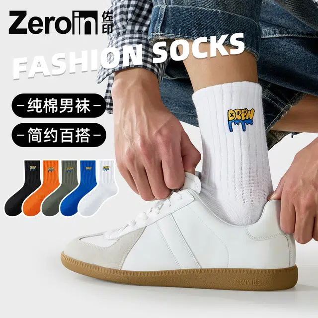 ZEROIN 4