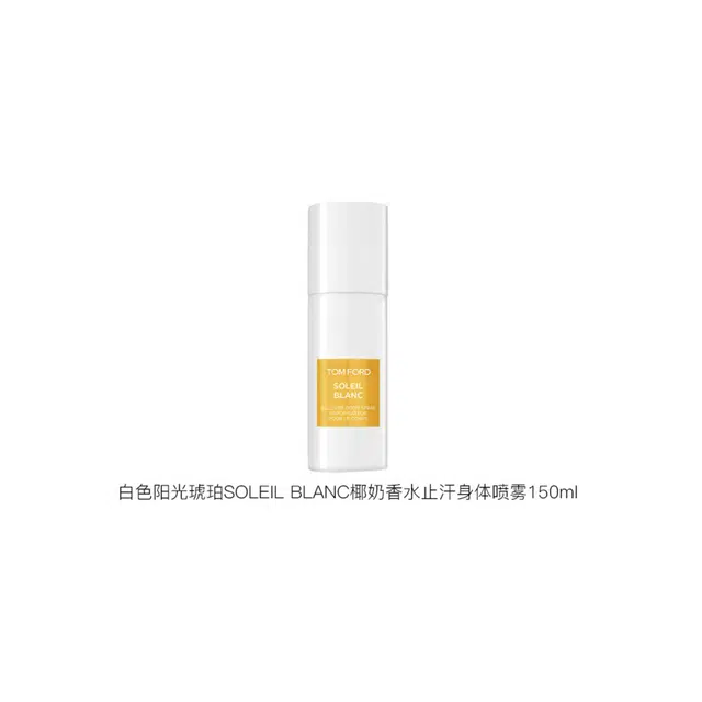 TF SOLEIL BLANC 150ml