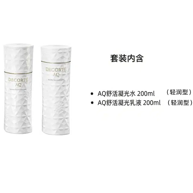 AQ 200ml*2