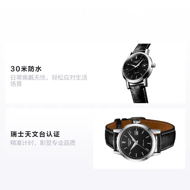 LONGINES1832 30 40mm L4.825.4.52.0