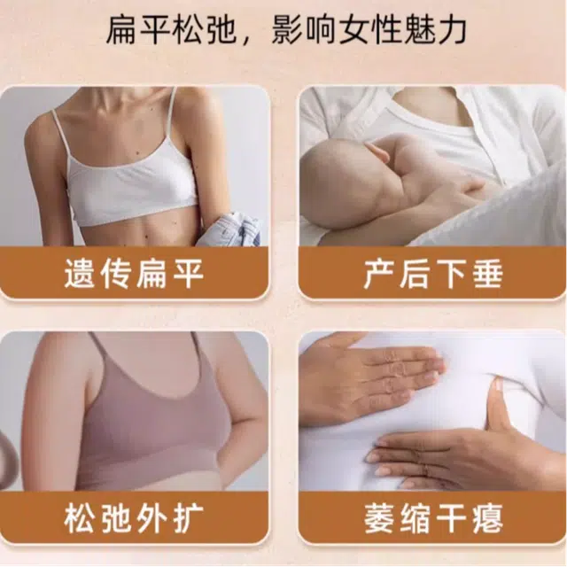 柏黎杜夏 丰胸产品丰胸霜 紧致 塑身