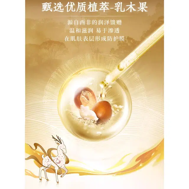 曼秀雷敦 乳木果盈润 润唇膏 保湿滋润