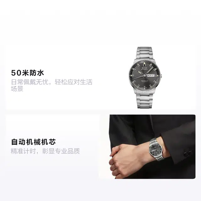 MIDO 50m 40mm M021.431.11.061.02