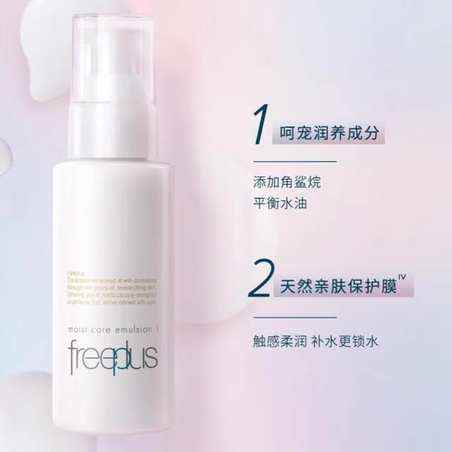 芙丽芳丝 保湿补水 护肤套装 保湿滋润清爽补水 清爽柔润