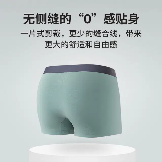 舒雅 透气无痕中腰平角内裤 男款