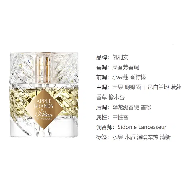 by Kilian APPLE BRANDY EDP 50ml100ml