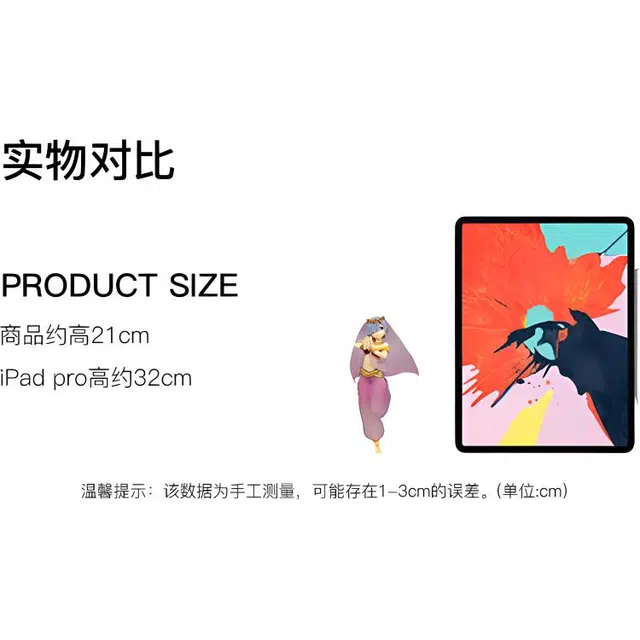 FURYU 21cm