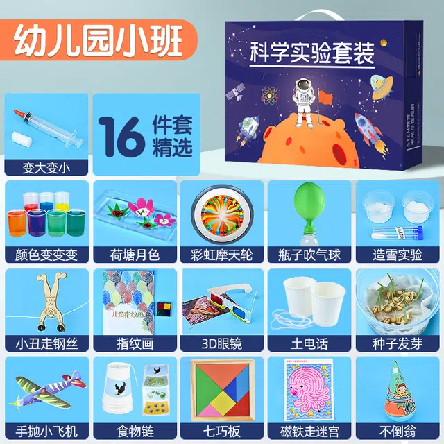 胖胖龙 小学生科技制作手工幼儿园材料包 物理 科学实验玩具
