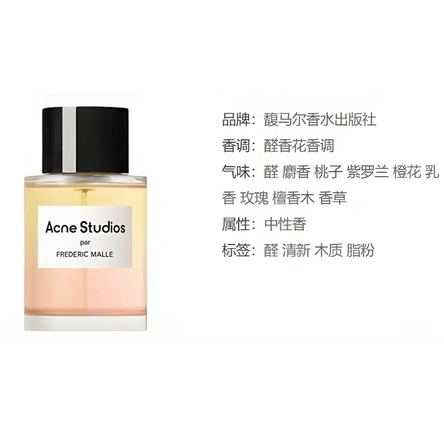 Acne Studios EDP 50ml100ml