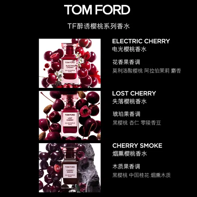 TOM FORD ELECTRIC CHERRY EDP 30ml50ml