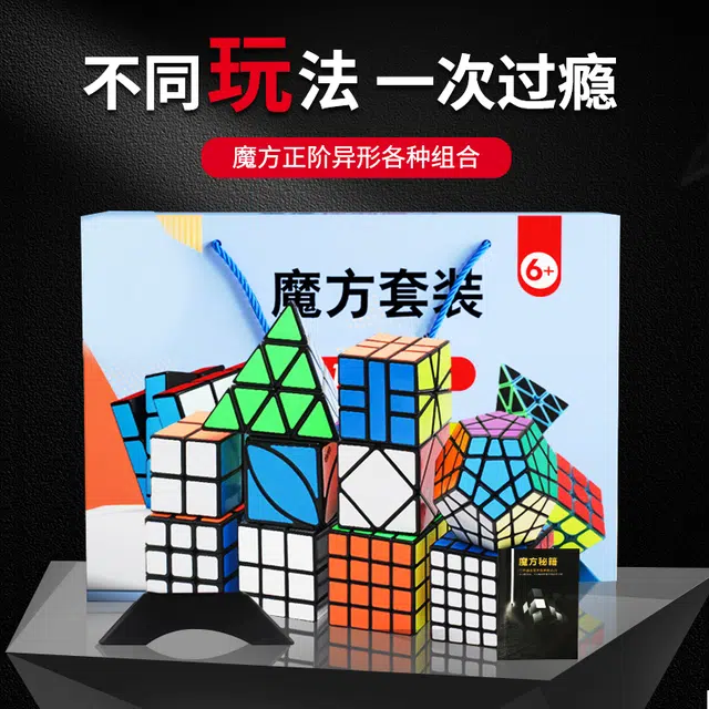 奇艺 魔方套装全套异形金字塔枫叶 早教益智玩具