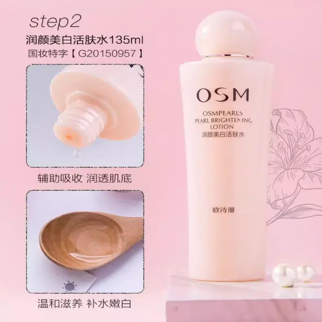 欧诗漫 珍珠白护肤品套组 滋润 五件套