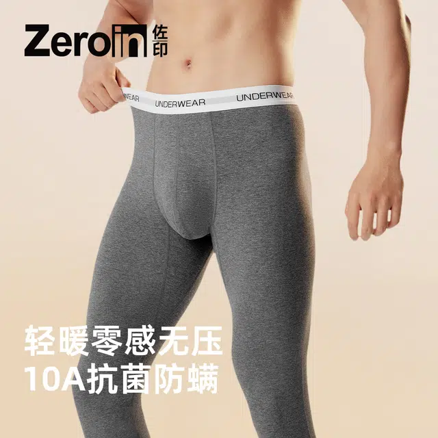 ZEROIN