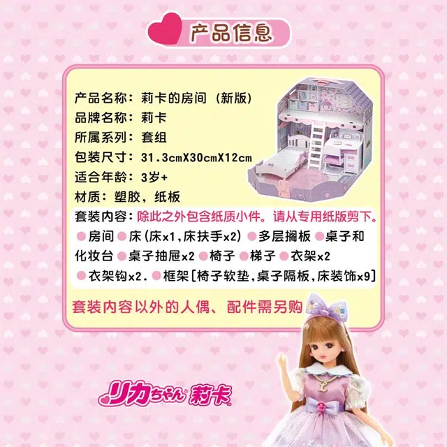 TAKARA TOMY