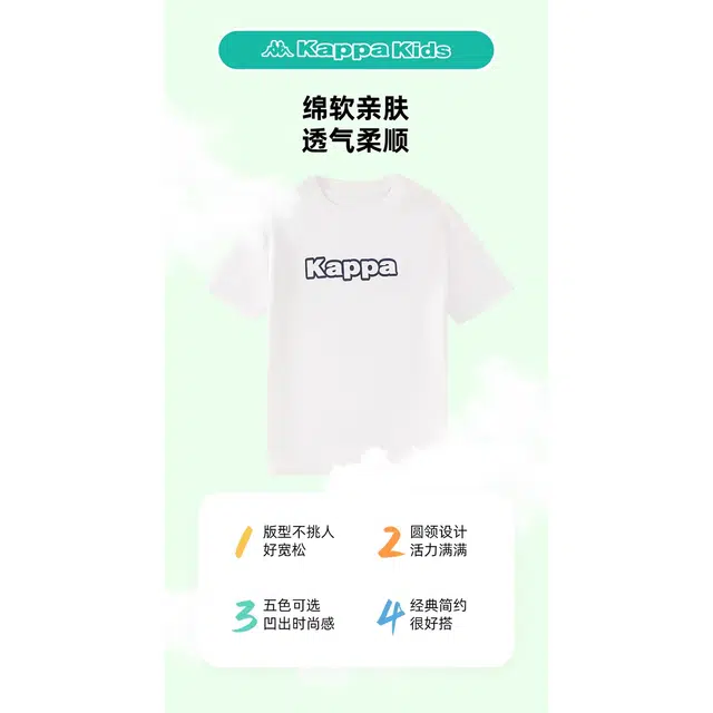 KAPPA KIDS T