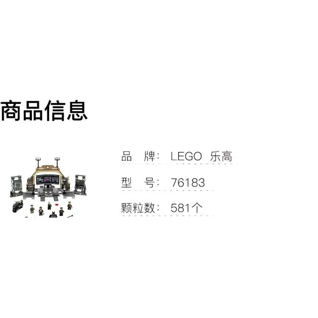 LEGO DC The Riddler 76183