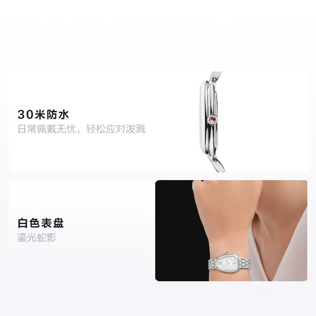 BVLGARI Serpenti Seduttori