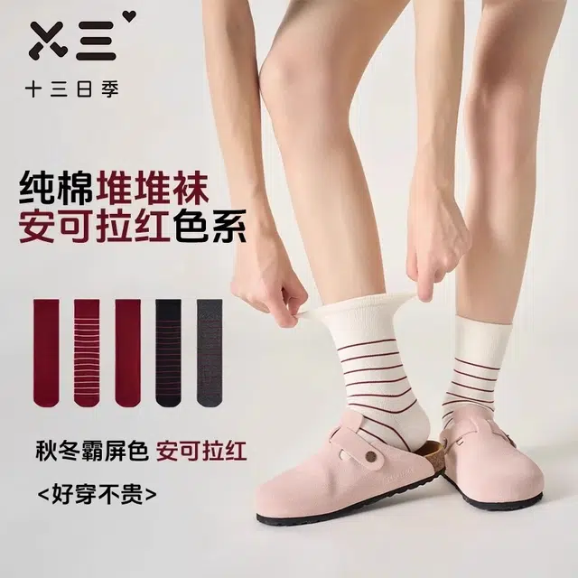 十三日季 时尚舒适透气柔软抗菌防臭中筒袜 女款