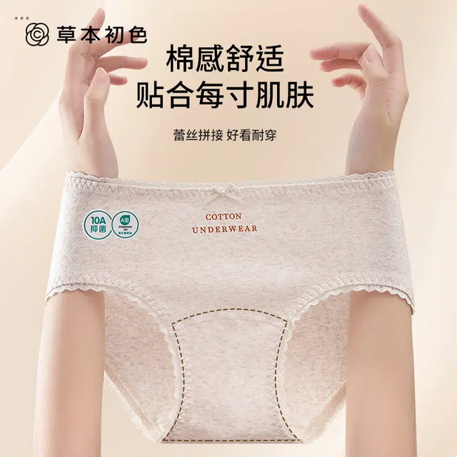 草本初色 法式蕾丝少女纯棉透气三角裤抑菌全棉裆高弹包臀无痕短裤运动舒适加长裆不卡裆内裤 女款