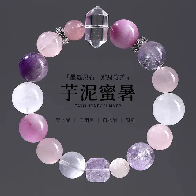 谧月珠宝 九紫离火前程似锦紫气东来学业进步国朝新中式显白气质优雅精美小众轻奢简约百搭好运天然 紫水晶 手串 男女同款情侣款