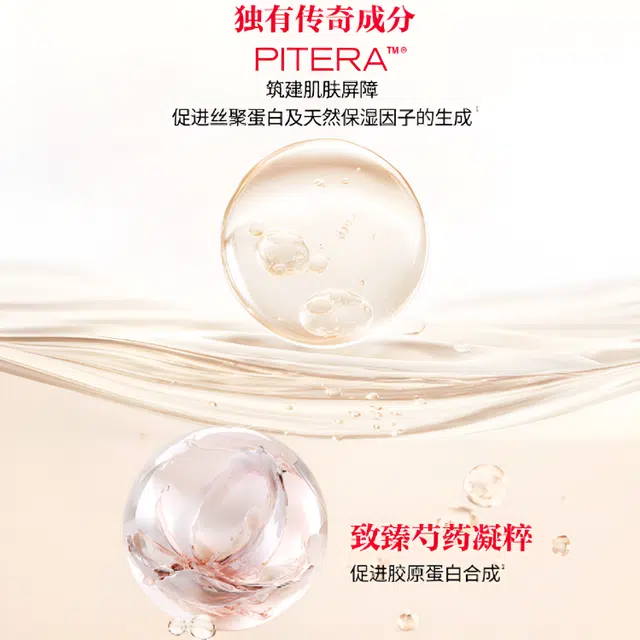SK-II 75ml