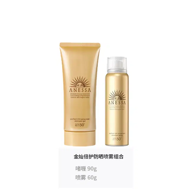 SPF50+ 90g+60g