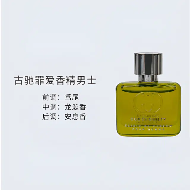 GUCCI Guilty Elixir parfum 60ml