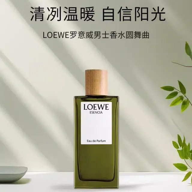 LOEWE EDP 50ml75ml100ml