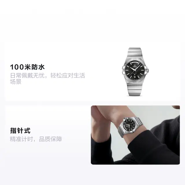 OMEGA Constellation 123.10.38.22.01.001