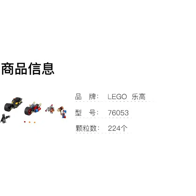LEGO DC 76053