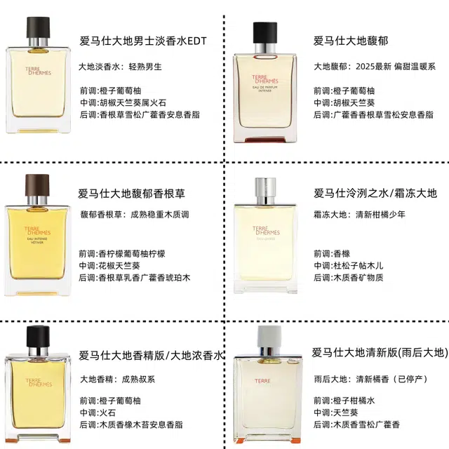 Hermes Terre d'Hermes EDT