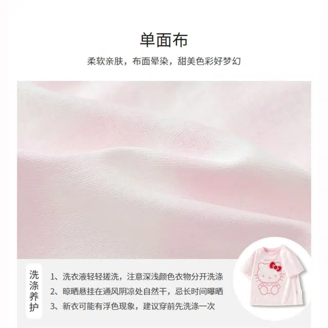balabala x Hello Kitty T