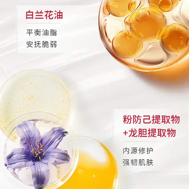 敷尔佳 白池花籽盈润舒肌乳液面膜 淡纹舒缓紧致保湿修护