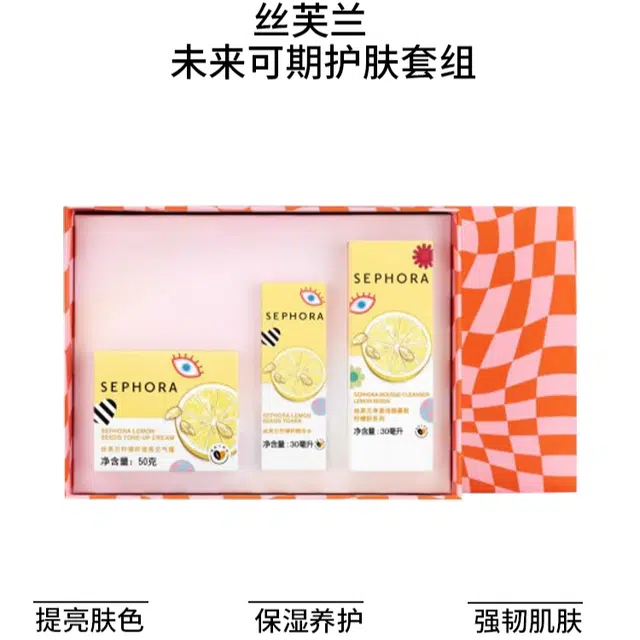 丝芙兰 未来可期护肤套组 保湿