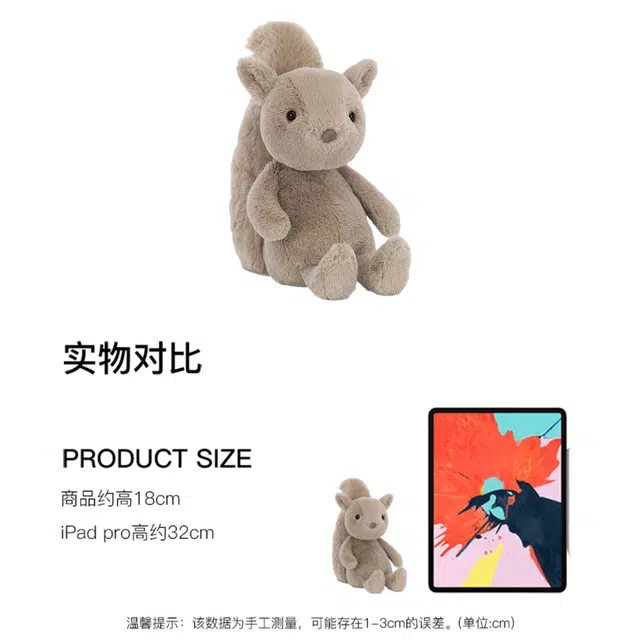 JELLYCAT 18cm