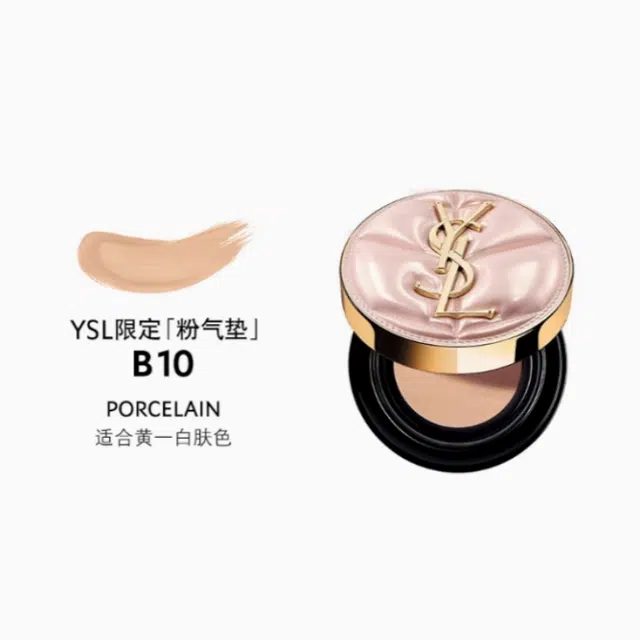 YSL 12g+6ml