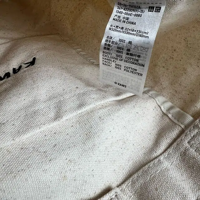 UNIQLO x Kaws Tote