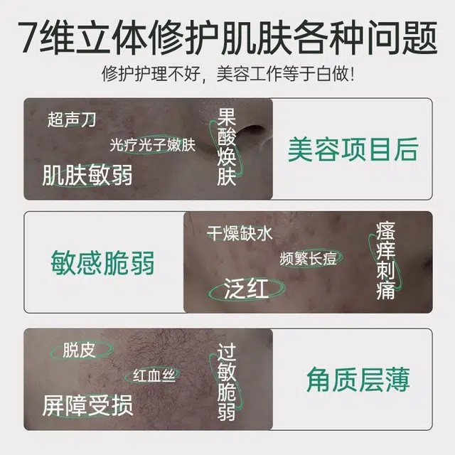 透真重组胶原修护冻干粉精华液护肤品套装礼盒 蓝铜胜肽修复红血丝角质屏障舒缓敏肌