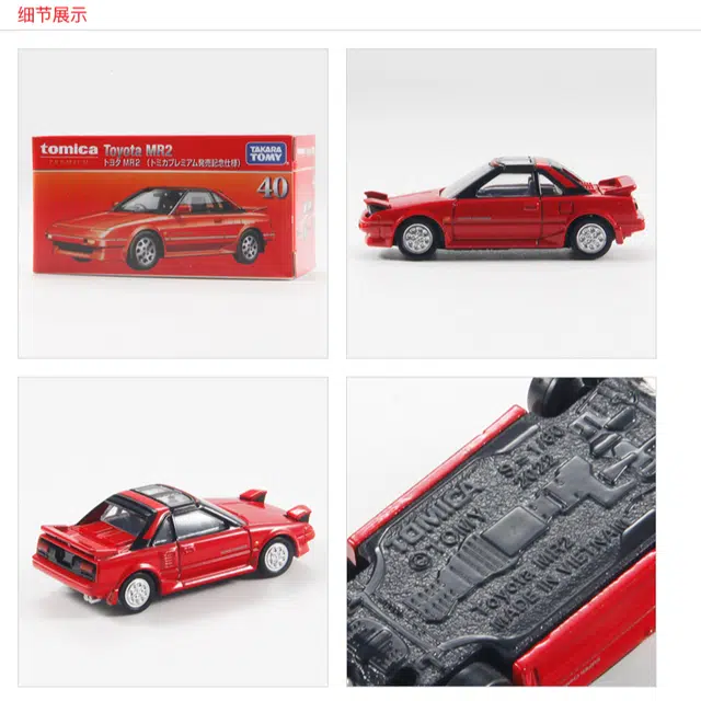 TAKARA TOMY TP40MR2
