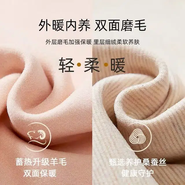 草本初色 蚕丝徳绒无痕加绒蓄热打底亲肤舒适内搭秋衣秋裤羊毛发热加厚高弹贴身无束缚秋冬保暖套装 女款